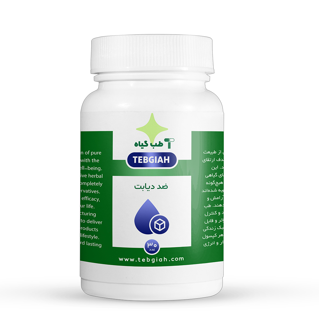 کپسول ضد دیابت تب گیاه