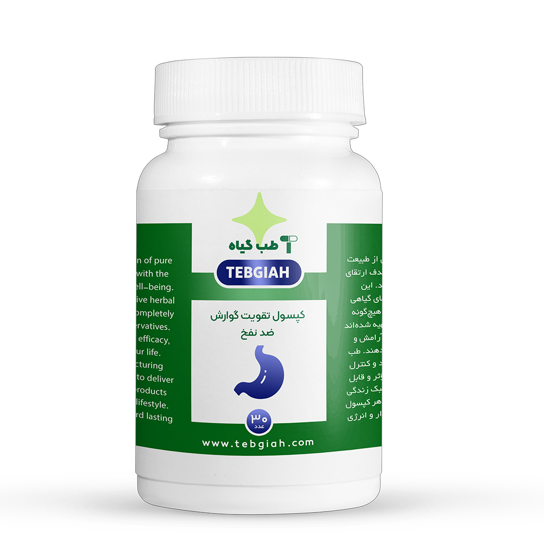 کپسول تقویت گوارش و ضد نفخ تب گیاه